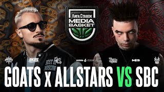 Goats X All Stars Vs. Sbc Gameday 6 Сезон Media Basket