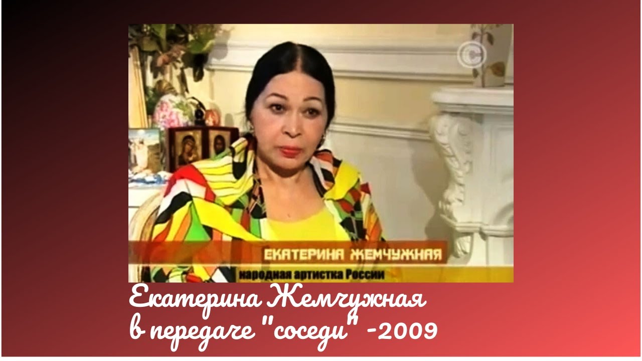 Голая Екатерина Жемчужная Видео