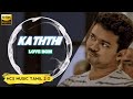 Kaththi - 🥰Love Bgm🥰 || No Copyright