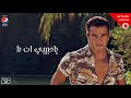 Alby Etmannah - عمرو دياب   قلبي أتمناه بالكلمات