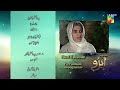 Abru - Last Episode - Teaser - ( Eshal Fayyaz & Noor Hassan Rizvi ) - HUM TV