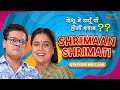 केशु ने क्यूँ पी होगी शराब I Shrimaan Shrimati |Full Episode 240 #comedy