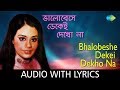 Bhalobeshe Dekei Dekho Na With Lyrics | Asha Bhosle | Ananda Ashram