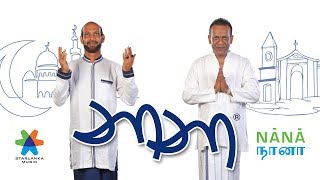 Nana Music Video - Ishaq Baig and Rajiv Sebastian