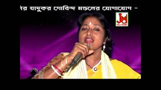 Gaani Amar Bhogoban Komolini Mondal