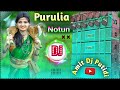 Dj purulia song 2024 new || New Purulia Dj Song 2024 || Remix By Dj Amit Putidi