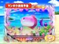 パチンコ CRスーパー海物語IN沖縄2 PV動画