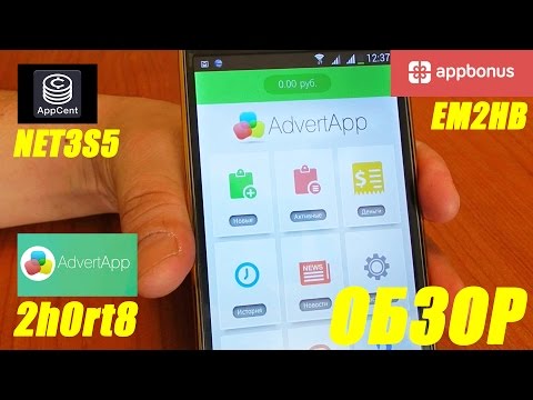 Скачать advert app - Android Скачать advert app - Android