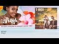 T-Vice - Welcome to Haïti (Full Album)