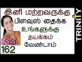 ப்ளவுஸ் அளவெடுத்து வெட்டி தைப்பது எப்படி,Blouse cutting and stitching class(DIY) ப்ளவுஸ் அளவெடுத்து வெட்டி தைப்பது எப்படி,Blouse cutting and stitching class(DIY)