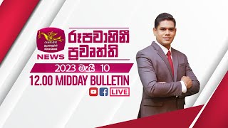 2023-05-10 | Rupavahini Sinhala News 12.00 pm