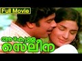 Malayalam Full Movie | Azhakulla Saleena [ അഴകുള്ള സെലീന ] | Ft. Prem Nazir, Jayabharathi, Vincent