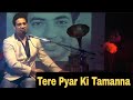 Tere Pyar Ki Tamanna || तेरे प्यार की तमन्ना || #mahendrakapoor #vivekpandey #rishikapoor,