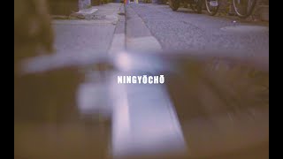 Zip Tokyoningyocho 人形町