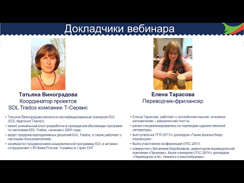 Мастер классы по переводу Мастер классы по переводу