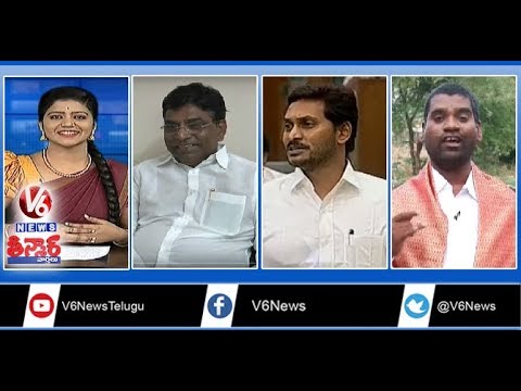 Nama Nageswara Rao As TRS LS Leader | AP CM Jagan Requests To Speaker | Teenmaar News |V6