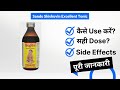 Sandu Shishuvin Excellent Tonic Uses in Hindi | Side Effects | Dose