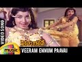 Veeram Ennum Paavai Video Song | Dharmam Enge Tamil Movie | Sivaji | Jayalalithaa | MSV