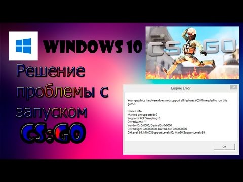 Engine error cs go как исправить на windows 10 gamma case