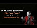 Ik Khawab Sunawan Naat | Rahat Fateh Ali Khan | Slowed+Reverb | Ik Khawab Sunawan Lyrics #naatsharif