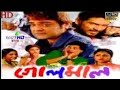 Golmaal Bangla Movie Prosenjit | Prosenjit Chatterjee, Jisshu Sengupta, Priyanka,Barsa,