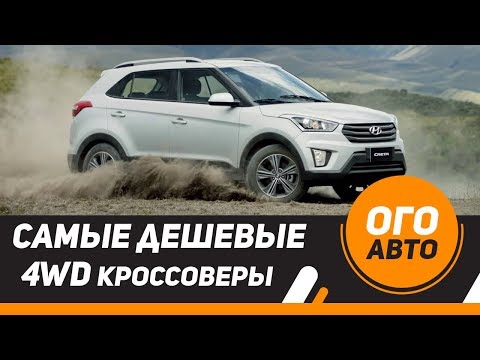 Лучшие кроссоверы до 70 зарубежного производства Лучшие кроссоверы до 70 зарубежного производства