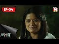 Aahat - 3 - আহত (Bengali) Ep -  4 - The Haunted Hallucinations of a Couple