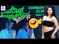 Thatana Thiti Mommagana Prastha Full Movie | Shubha Poonja,Century Gowda, Gadappa | Part - 1