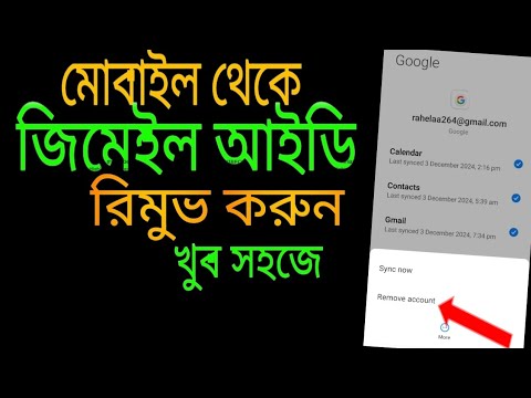 Remove Gmail from mobile Remove Gmail Account from Remove Gmail from mobile Remove Gmail Account from