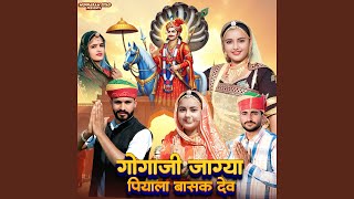 Gogaji Jagya Piyala Basak Dev