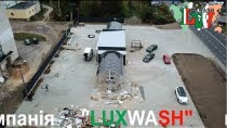 Видео Lux Wash Ковель постійно щось нове. Завжди вперед. очікуйте АНОНСІВ VIP 4+2 + ROBOWOSH от Lux Wash, Ковель, Украина