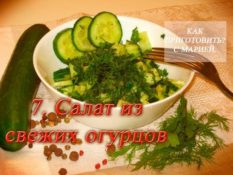 Как приготовить машу для салатов