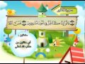 Learn the Quran for children : Surat 052 At-Tur (The Mount At Tur)