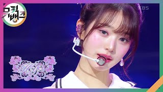 해야 (Heya) - Ive [뮤직뱅크/Music Bank] | Kbs 240510 방송