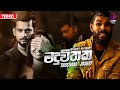 Maduwithaka (මදුවිතක) - Thushara Joshep New Music Video 2021 | New Sinhala Songs 2021 | Aluth Sindu