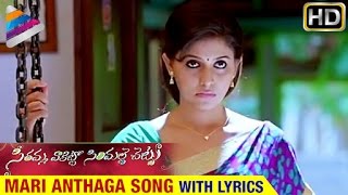 Samantha SVSC Songs - Mari Anthaga Song with lyrics - Mahesh Babu
