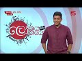 Lokaya saha Lokayo | ලෝකයා සහ ලෝකයෝ | 11 November 2020 | TV Derana