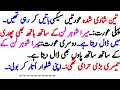 Funny Jokes 2019  FUNNY RIDDLES, PAHELIYAN AND COMMON SENSE TEST IN URDU  HINDI 2019 ll laugh punch