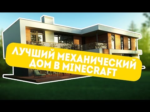 Дом 3 на 4 видео