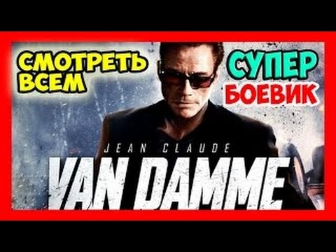 Зарубежные фильмы смотреть онлайн бесплатно в хорошем