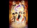Nag-iisang Bituin By Christian Bautista Angeline Quinto (Princess And I Theme Songs)