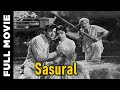 Sasural (1961) Superhit Classic Movie | ससुराल | Rajendra Kumar, Saroja Devi