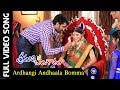 Ardhangi Andhala Bomma Full Video Song | Srimathi Bangaram Movie | Rishi, Vrushali | E3 Music
