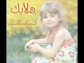 هلا بك