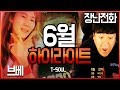Download ※ 코트6월모음上 ※미친브베도네/코시제이/곤지암/T-SOUL(노래하는코트) ※ 코트6월모음上 ※미친브베도네/코시제이/곤지암/T-SOUL(노래하는코트)