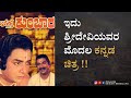 Dr.Rajkumar Kannada Movie | Bhaktha Kumbara Kannada Full Movie| Kannada Movies