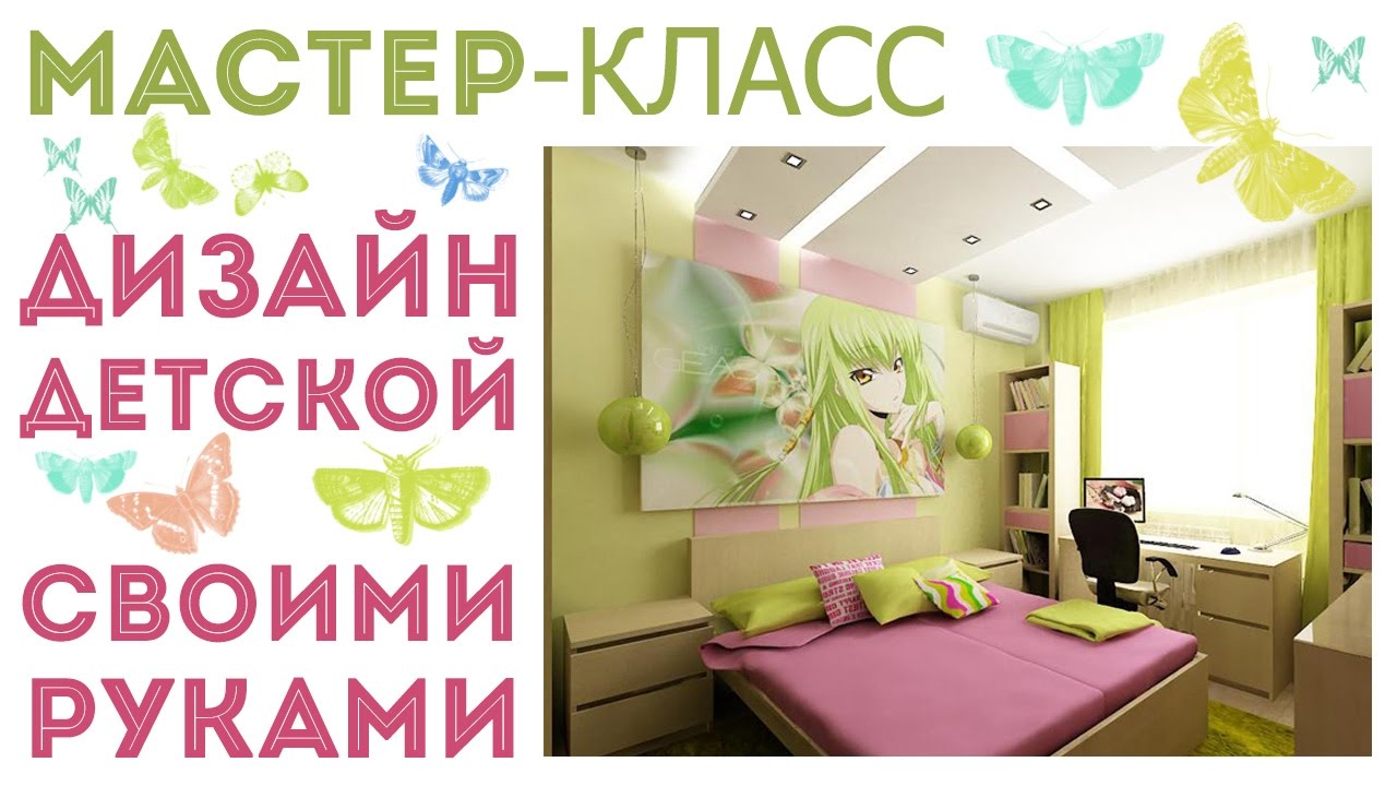Комната мастер-класс Комната мастер-класс