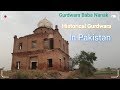 Guru Nanak Historical Old Gurdwara In Pakistan