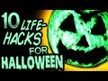 10 Amazing Halloween Life Hacks You Should Know!