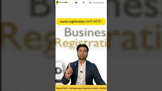 What Is Udyam Msme Registration Benefit Of Udyam Registration How To Get Udyam Registration